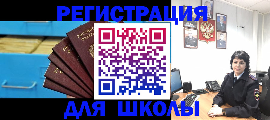 прописка в квартире в Острове