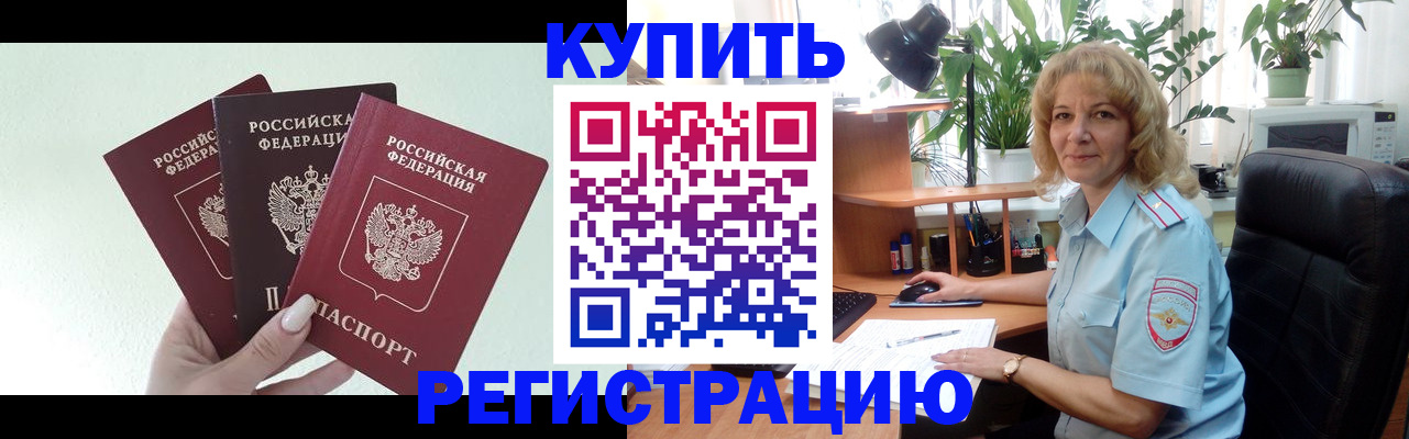 временная регистрация надежно в Острове