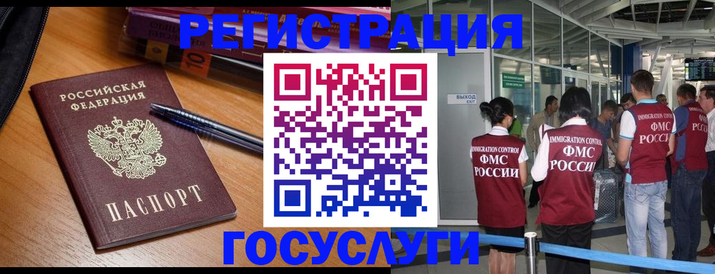 прописка иностранных граждан в Острове