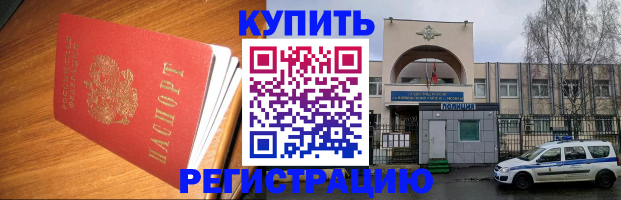 временная регистрация в квартире в Острове