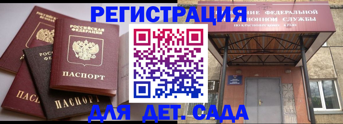 прописка иностранных граждан в Острове
